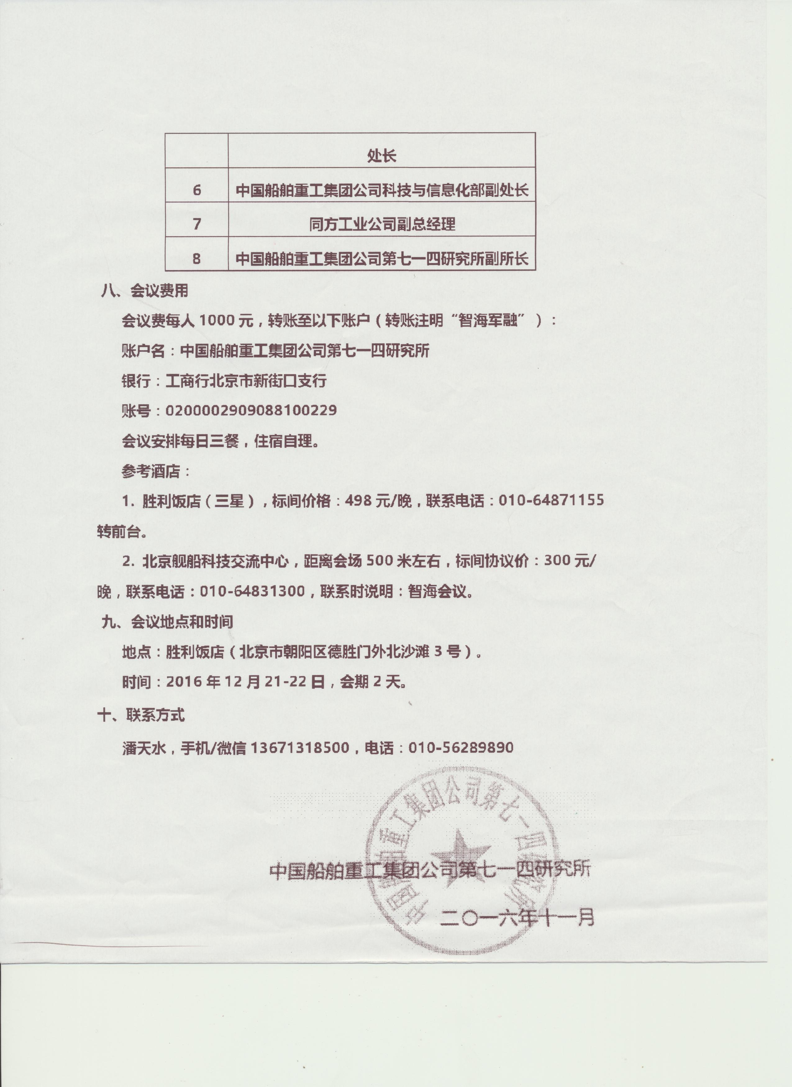 黑料最新入口